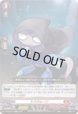 〔状態A-〕トリクムーン【Re】{D-BT09/Re16}《ドラゴンエンパイア》
