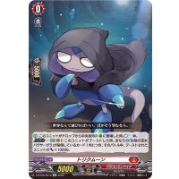 トリクムーン【Re】{D-BT09/Re16}《ドラゴンエンパイア》