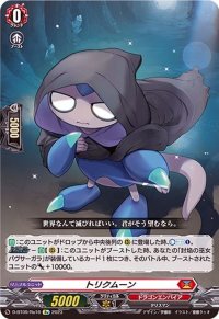 〔状態A-〕トリクムーン【Re】{D-BT09/Re16}《ドラゴンエンパイア》