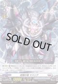 柩機の竜マスリア【Re】{D-BT09/Re18}《ブラントゲート》