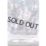 柩機の竜マスリア【Re】{D-BT09/Re18}《ブラントゲート》