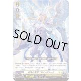 招来の天鉾コルンヴォーク【Re】{D-BT09/Re19}《ケテルサンクチュアリ》