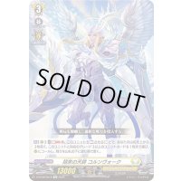 招来の天鉾コルンヴォーク【Re】{D-BT09/Re19}《ケテルサンクチュアリ》