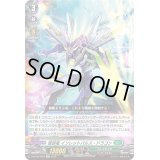 〔状態B〕蒼砲竜インレットパルス・ドラゴン【Re】{D-BT09/Re20}《ストイケイア》