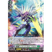 〔状態A-〕蒼砲竜インレットパルス・ドラゴン【Re】{D-BT09/Re20}《ストイケイア》