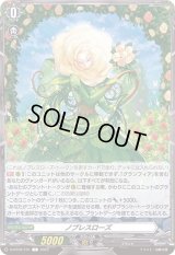 ノブレスローズ【T】{D-BT09/T01}《その他》