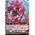 〔状態B〕壮鱗の大炎斧カルガフラン【RRR】{D-BT10/002}《ドラゴンエンパイア》