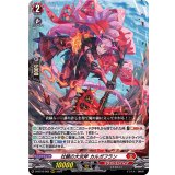 〔状態A-〕壮鱗の大炎斧カルガフラン【RRR】{D-BT10/002}《ドラゴンエンパイア》