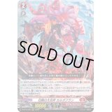 〔状態A-〕壮鱗の大炎斧カルガフラン【RRR】{D-BT10/002}《ドラゴンエンパイア》