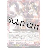 〔状態A-〕武装鏡鳴ミラズヴェルリーナ【RRR】{D-BT10/003}《ドラゴンエンパイア》