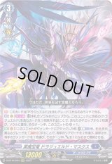 〔状態A-〕業魔宝竜ドラジュエルド・マスクス【RRR】{D-BT10/004}《ダークステイツ》