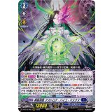 異星刻姫アストロア_バイコ・マスクス【RRR】{D-BT10/005}《ダークステイツ》