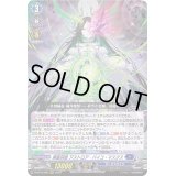 〔状態A-〕異星刻姫アストロア_バイコ・マスクス【RRR】{D-BT10/005}《ダークステイツ》