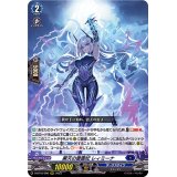 〔状態A-〕黒天の雷震妃レィミーナ【RRR】{D-BT10/006}《ダークステイツ》