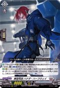 〔状態B〕葬空死団ハナダ・ハーフウェイ【RRR】{D-BT10/009}《ブラントゲート》