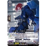 〔状態B〕葬空死団ハナダ・ハーフウェイ【RRR】{D-BT10/009}《ブラントゲート》