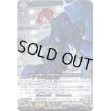 〔状態A-〕葬空死団ハナダ・ハーフウェイ【RRR】{D-BT10/009}《ブラントゲート》