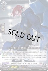 〔状態B〕葬空死団ハナダ・ハーフウェイ【RRR】{D-BT10/009}《ブラントゲート》