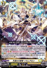 〔状態A-〕天道の大賢者ソルレアロン【RRR】{D-BT10/010}《ケテルサンクチュアリ》