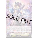 〔状態A-〕六角宝珠の女魔術師藍玉【RRR】{D-BT10/011}《ケテルサンクチュアリ》