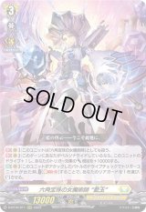 〔状態A-〕六角宝珠の女魔術師藍玉【RRR】{D-BT10/011}《ケテルサンクチュアリ》