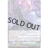 戯弄の降霊術師ゾルガ・マスクス【RRR】{D-BT10/013}《ストイケイア》