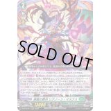 隷属の葬列リアノーン・マスクス【RRR】{D-BT10/014}《ストイケイア》