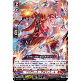 〔状態A-〕ドラグリッターアルファカール【RR】{D-BT10/017}《ドラゴンエンパイア》