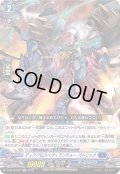 〔状態A-〕ディアブロスヘヴィランチャーパトリック【RR】{D-BT10/020}《ダークステイツ》