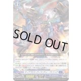 〔状態A-〕ディアブロスヘヴィランチャーパトリック【RR】{D-BT10/020}《ダークステイツ》