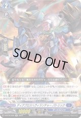 〔状態A-〕ディアブロスヘヴィランチャーパトリック【RR】{D-BT10/020}《ダークステイツ》
