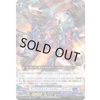 〔状態A-〕ディアブロスヘヴィランチャーパトリック【RR】{D-BT10/020}《ダークステイツ》