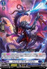 〔状態B〕ツインマーヴァル・ドラゴン【RR】{D-BT10/023}《ダークステイツ》
