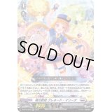 極光戦姫グレネード・マリーダ【RR】{D-BT10/025}《ブラントゲート》