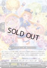 極光戦姫グレネード・マリーダ【RR】{D-BT10/025}《ブラントゲート》