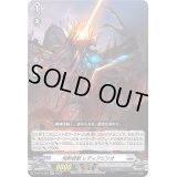 〔状態A-〕熔熱怪獣レディアビリオ【RR】{D-BT10/026}《ブラントゲート》