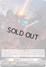 〔状態A-〕熔熱怪獣レディアビリオ【RR】{D-BT10/026}《ブラントゲート》