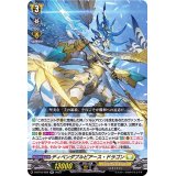 〔状態A-〕ディペンダブルピアース・ドラゴン【RR】{D-BT10/028}《ケテルサンクチュアリ》