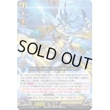 〔状態A-〕ディペンダブルピアース・ドラゴン【RR】{D-BT10/028}《ケテルサンクチュアリ》