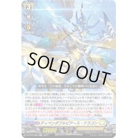 ディペンダブルピアース・ドラゴン【RR】{D-BT10/028}《ケテルサンクチュアリ》