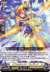 イファルジェント・ウィザード【RR】{D-BT10/029}《ケテルサンクチュアリ》