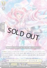 〔状態A-〕リプレニッシュメント・エンジェル【RR】{D-BT10/031}《ケテルサンクチュアリ》