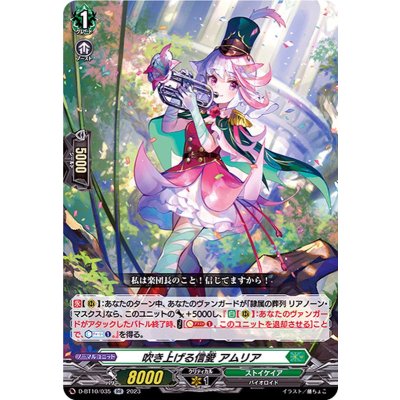 吹き上げる信愛アムリア【RR】{D-BT10/035}《ストイケイア》