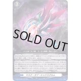 〔状態A-〕マスク・オブ・ヒュドラグルム【RR】{D-BT10/036}《その他》