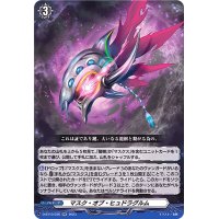 〔状態A-〕マスク・オブ・ヒュドラグルム【RR】{D-BT10/036}《その他》
