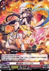 焔の巫女ハニーファ【R】{D-BT10/039}《ドラゴンエンパイア》