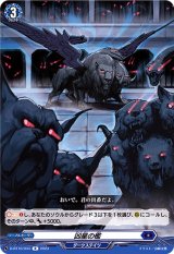 〔状態B〕凶星の檻【R】{D-BT10/044}《ダークステイツ》