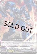 葬空死団レイク・ゲヴェネア【R】{D-BT10/046}《ブラントゲート》