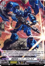 葬空死団レイク・ゲヴェネア【R】{D-BT10/046}《ブラントゲート》