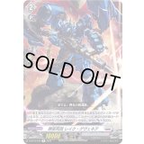 葬空死団レイク・ゲヴェネア【R】{D-BT10/046}《ブラントゲート》